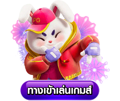 ปุ่มทางเข้า
