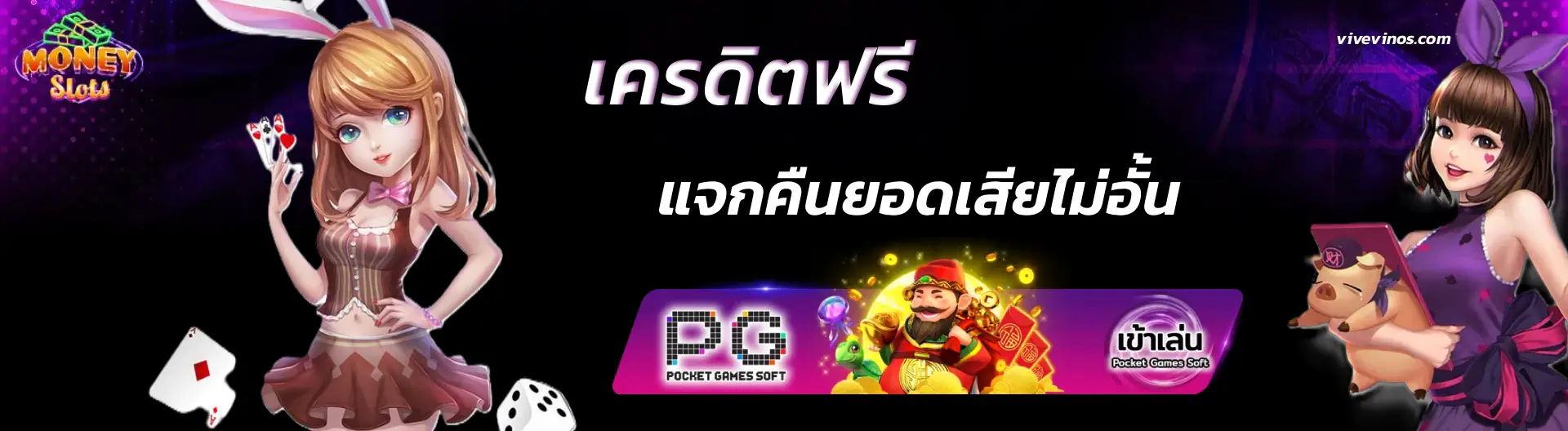 มัน นี่ เกม สล็อต