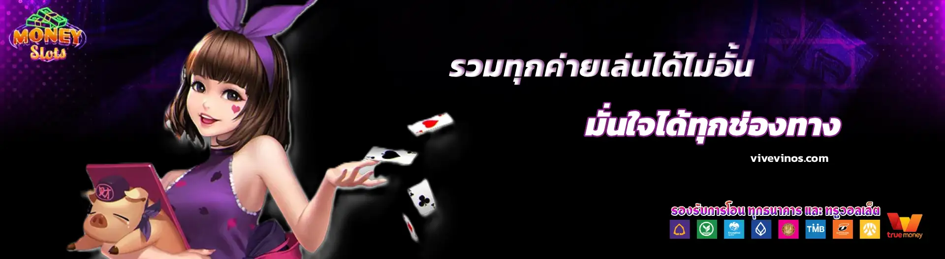 มันนี่เกม