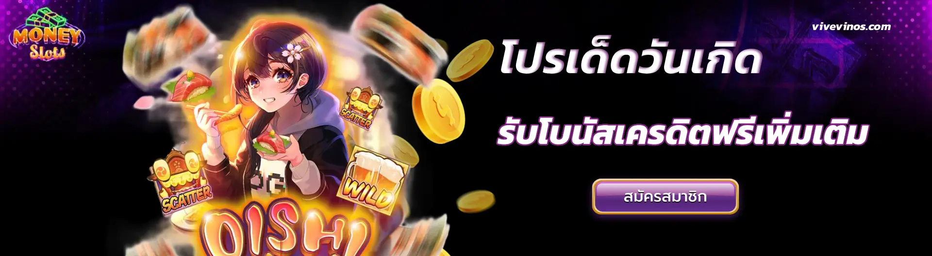 รวมเกม สล็อต