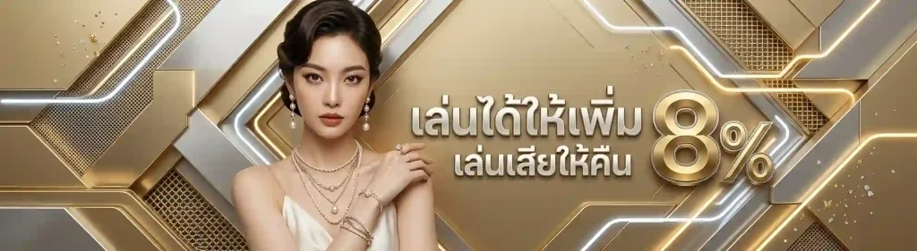 money 168 เค ร ดิต